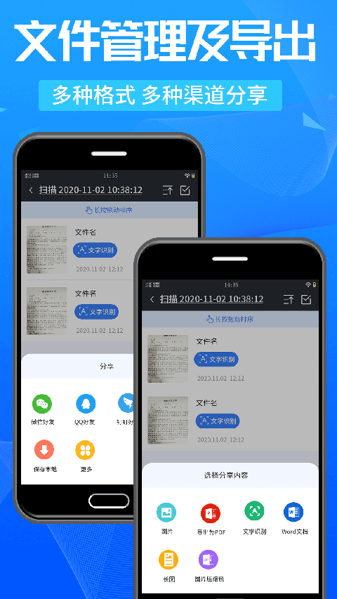 万能扫描王截图4