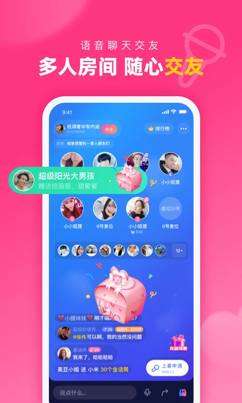 对对截图1