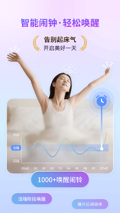 幻休助眠截图4
