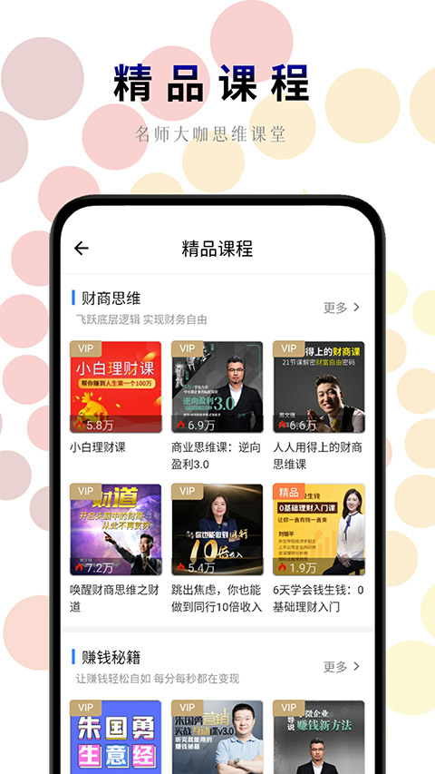 一路听天下截图1