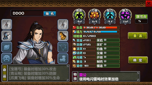三国大时代4上帝版截图4