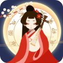 古代人生模拟器折相思