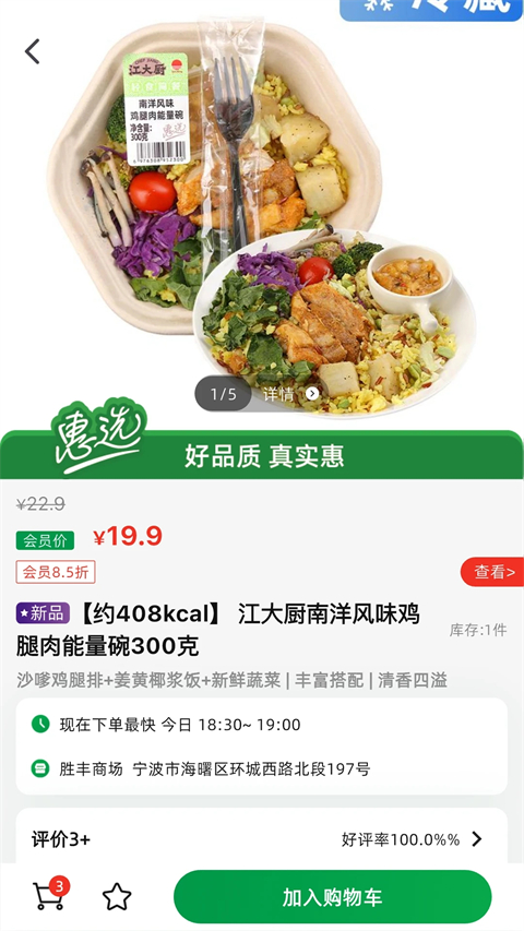 三江云菜App截图2