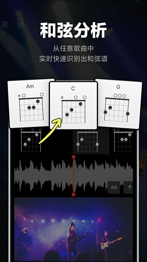 AudioJam截图2
