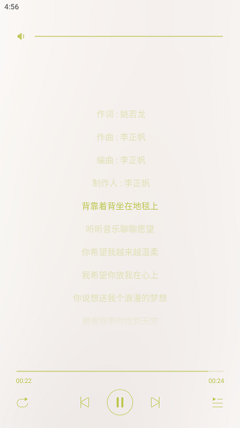 蜜獾音乐app官方版下载截图3