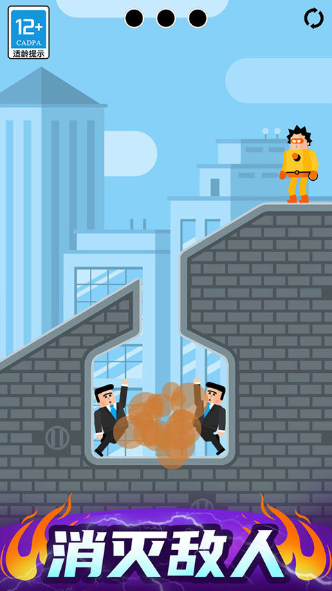 炮击达人截图1