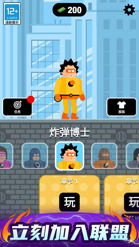 炮击达人截图3
