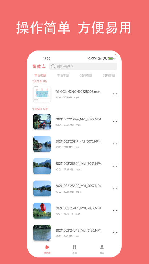 格式大师软件截图2
