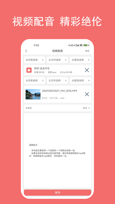 格式大师软件截图4