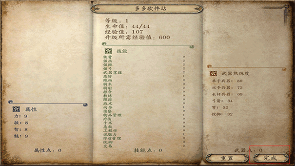 骑马与砍杀2中文版截图2