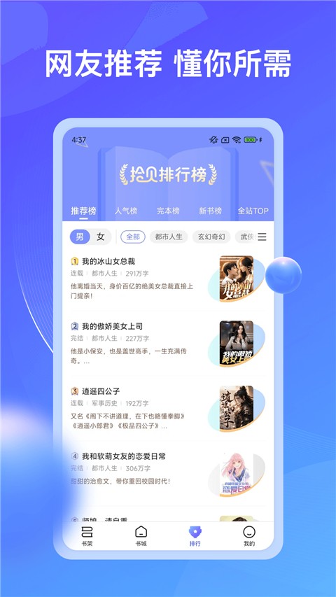 拾贝小说截图3