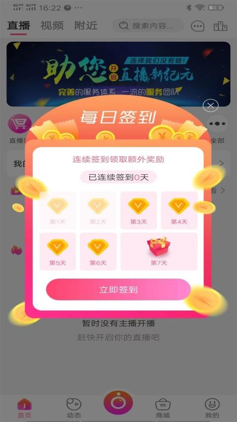 米蕉点视app下载截图5