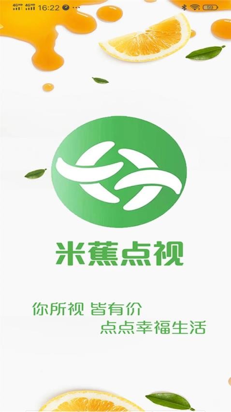 米蕉点视app下载截图4
