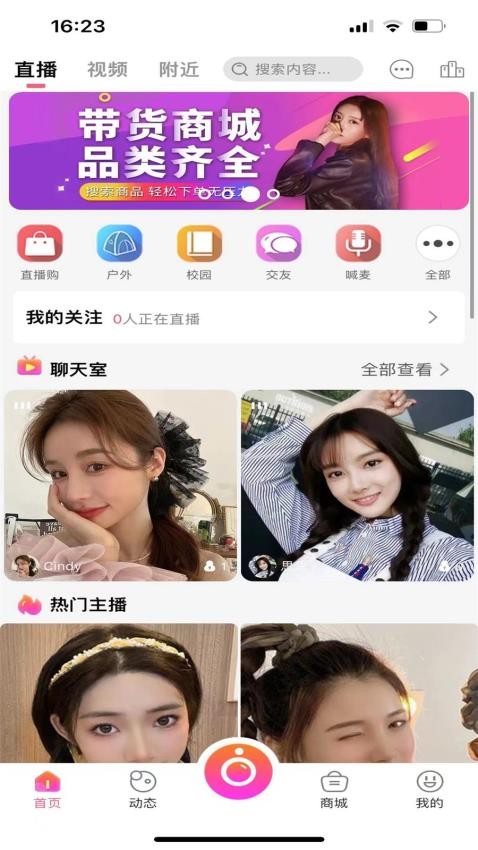 米蕉点视app下载截图3
