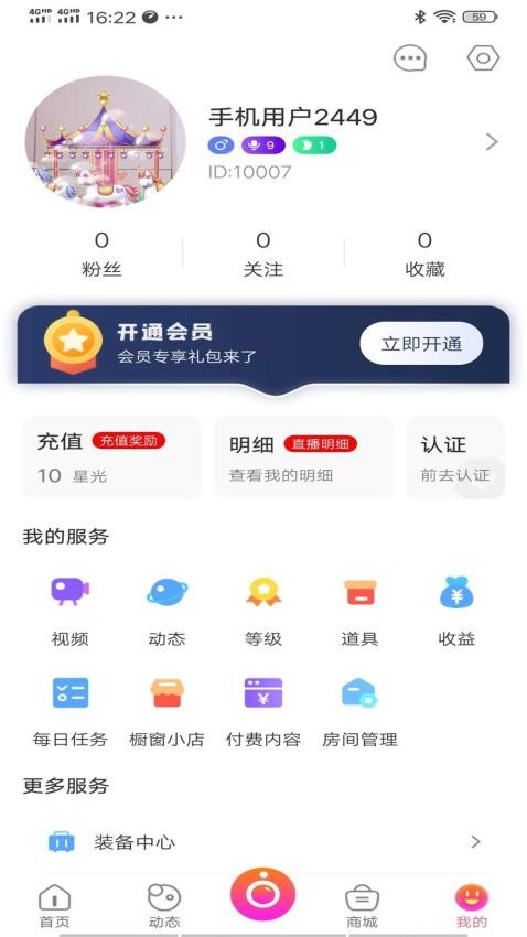 米蕉点视app下载截图2