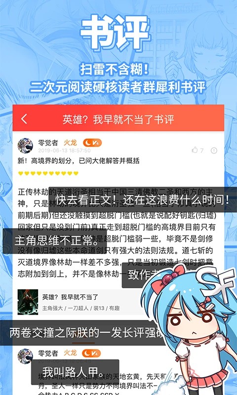 菠萝包轻小说截图2