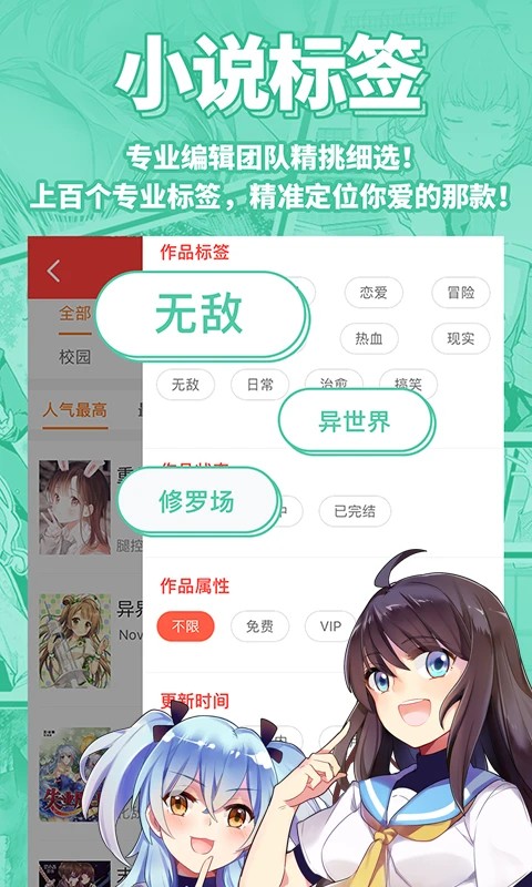 菠萝包轻小说截图1