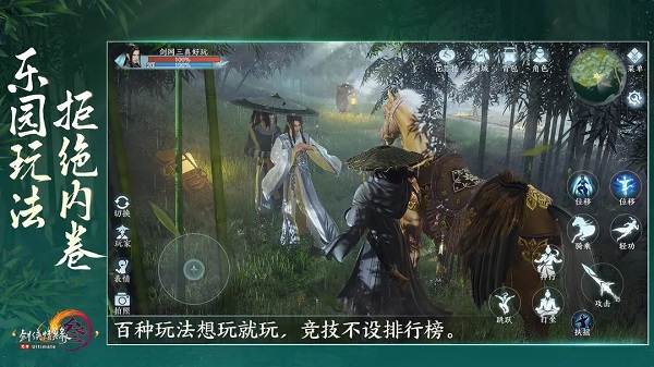 剑网3无界正版截图1