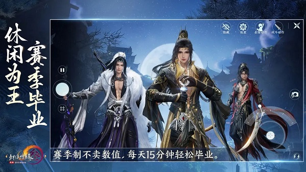 剑网3无界正版截图3