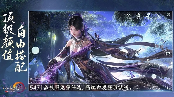 剑网3无界正版截图2