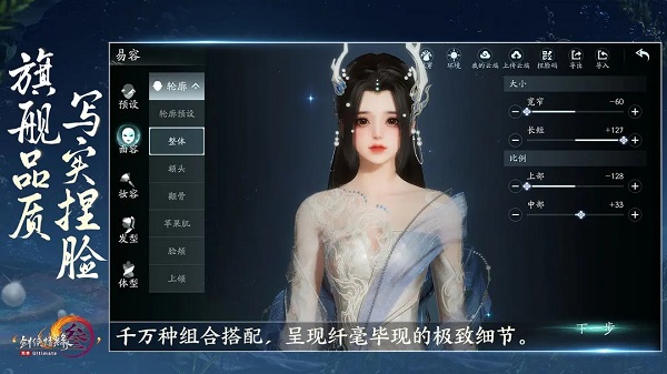 剑网3无界正版截图4