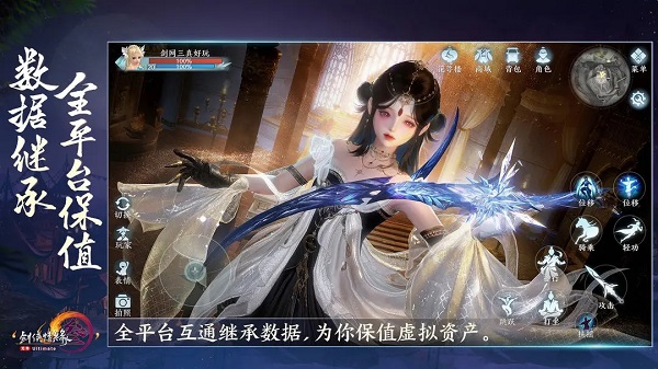 剑网3无界正版截图5