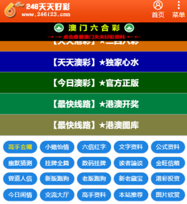 二四六天天彩资枓大全截图1