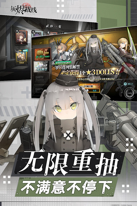 灰烬战线官网截图1