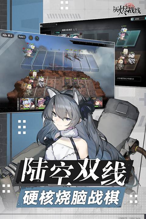 灰烬战线官网截图2
