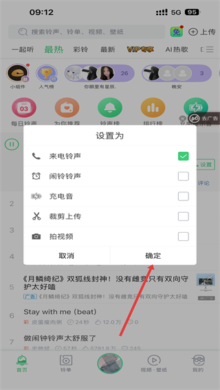 铃声多多来电铃声