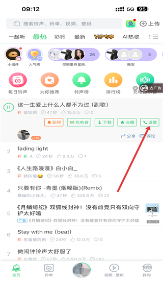 铃声多多来电铃声