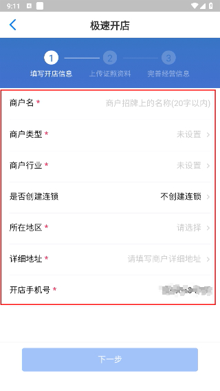 二维火掌柜