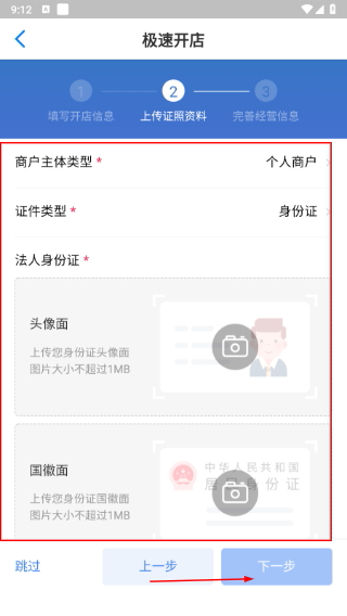 二维火掌柜