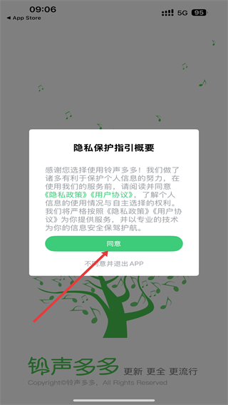 铃声多多来电铃声