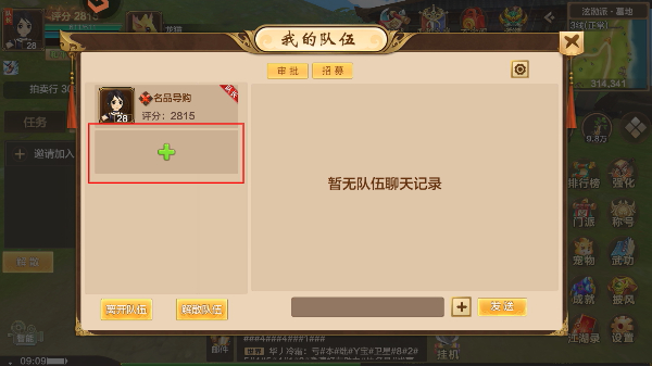 热血江湖归来官方正版手游下载