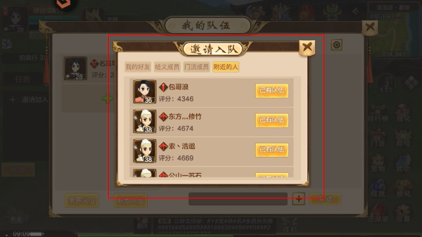 热血江湖归来官方正版手游下载