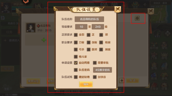 热血江湖归来官方正版手游下载