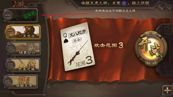 三国杀移动版小米渠道服