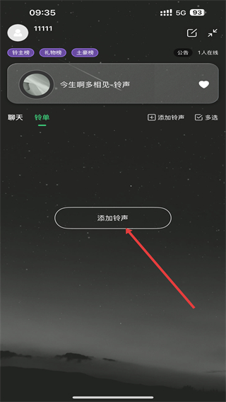 铃声多多安卓版
