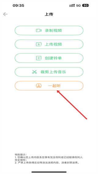铃声多多安卓版