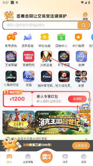 螃蟹账号代售