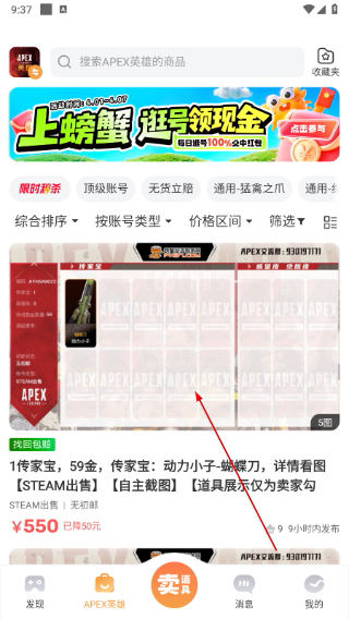 螃蟹账号代售