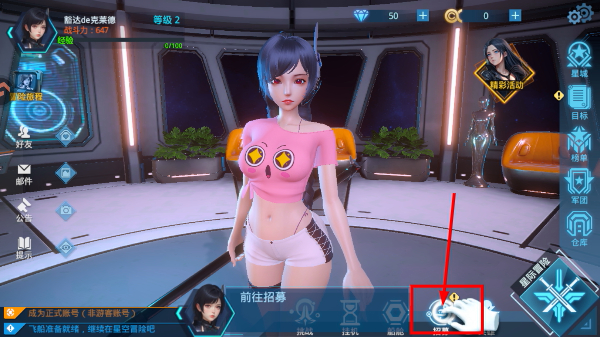 女神星球九游版