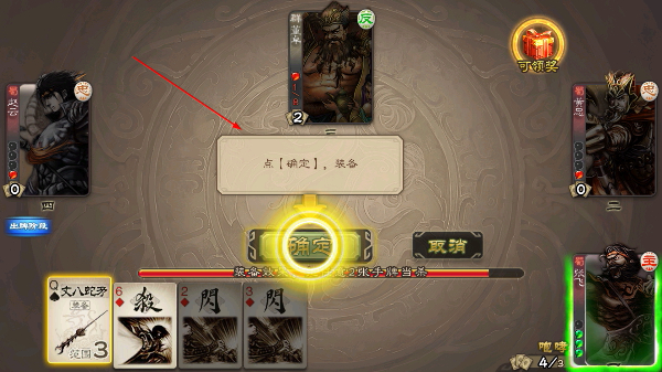 三国杀移动版vivo版下载