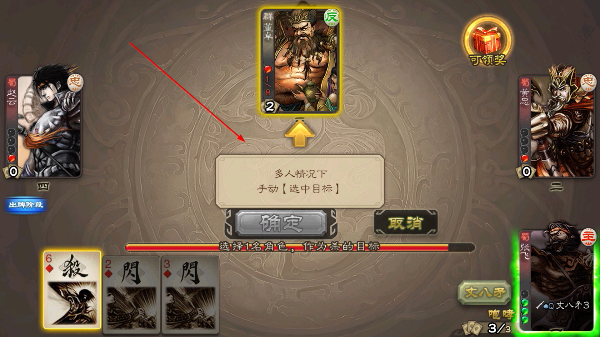 三国杀移动版vivo版下载