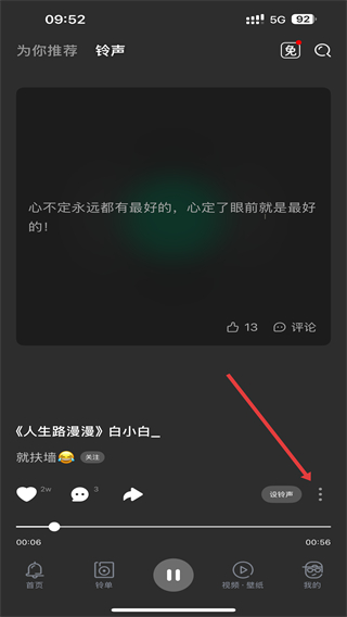 铃声多多手机铃声