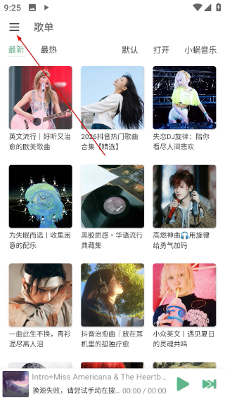 洛雪音乐app下载最新版