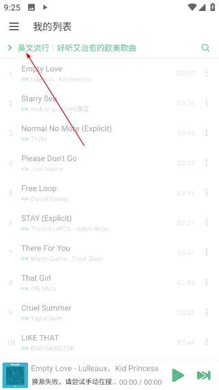 洛雪音乐app下载最新版