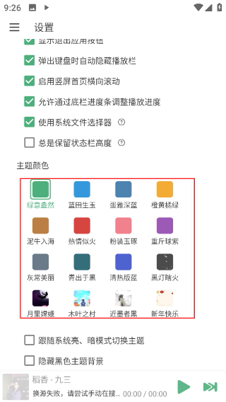 落雪音乐app官方下载安装(LX Music)