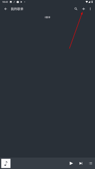 绿乐音乐播放器app下载